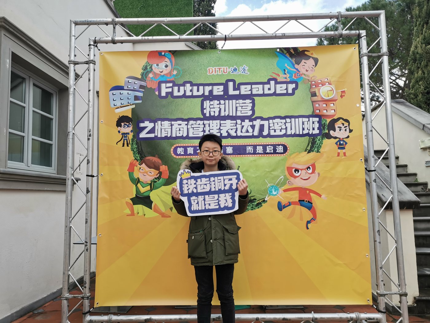 迪途学员上台展示自己的主题作品