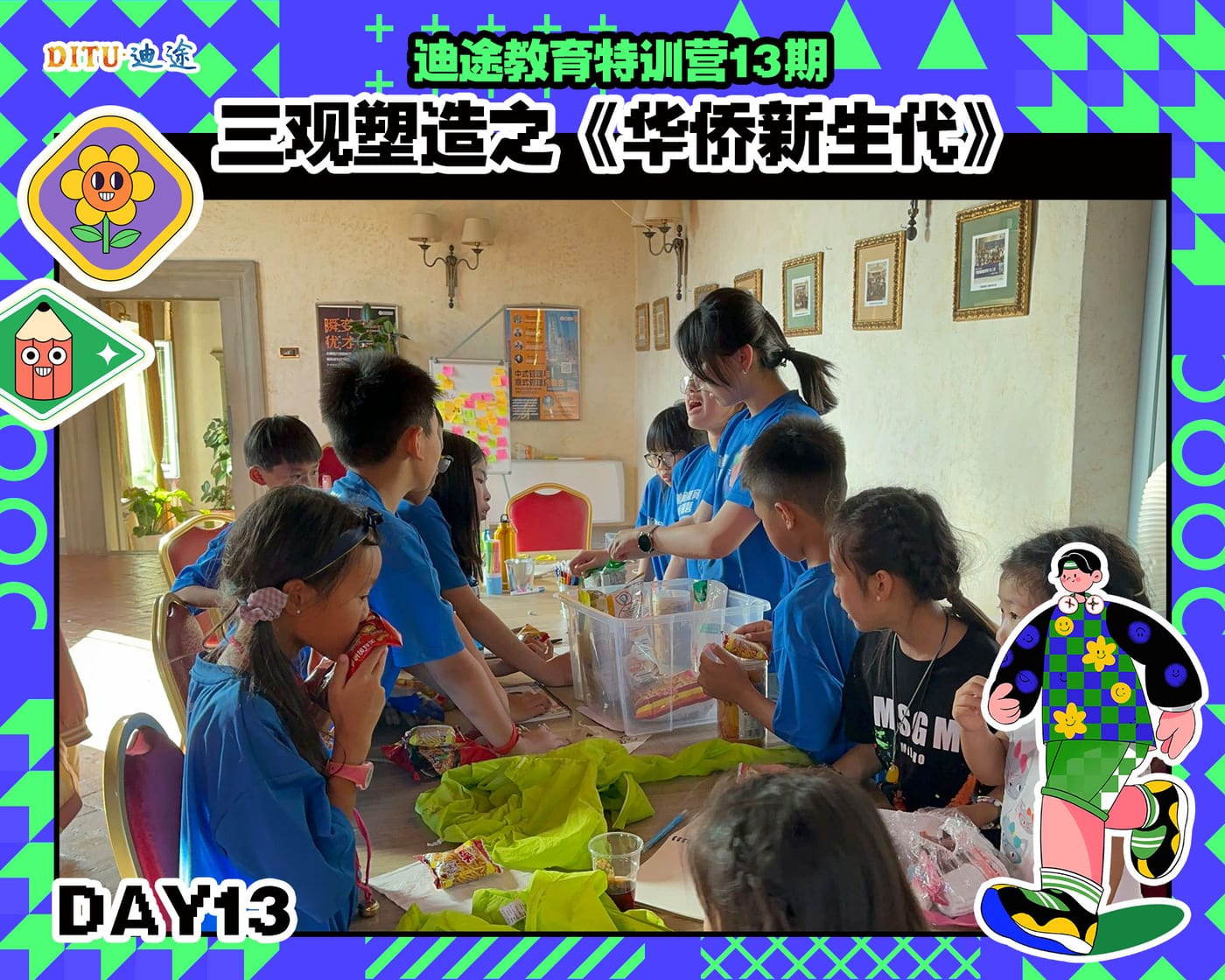 迪途第13期精选照片 1