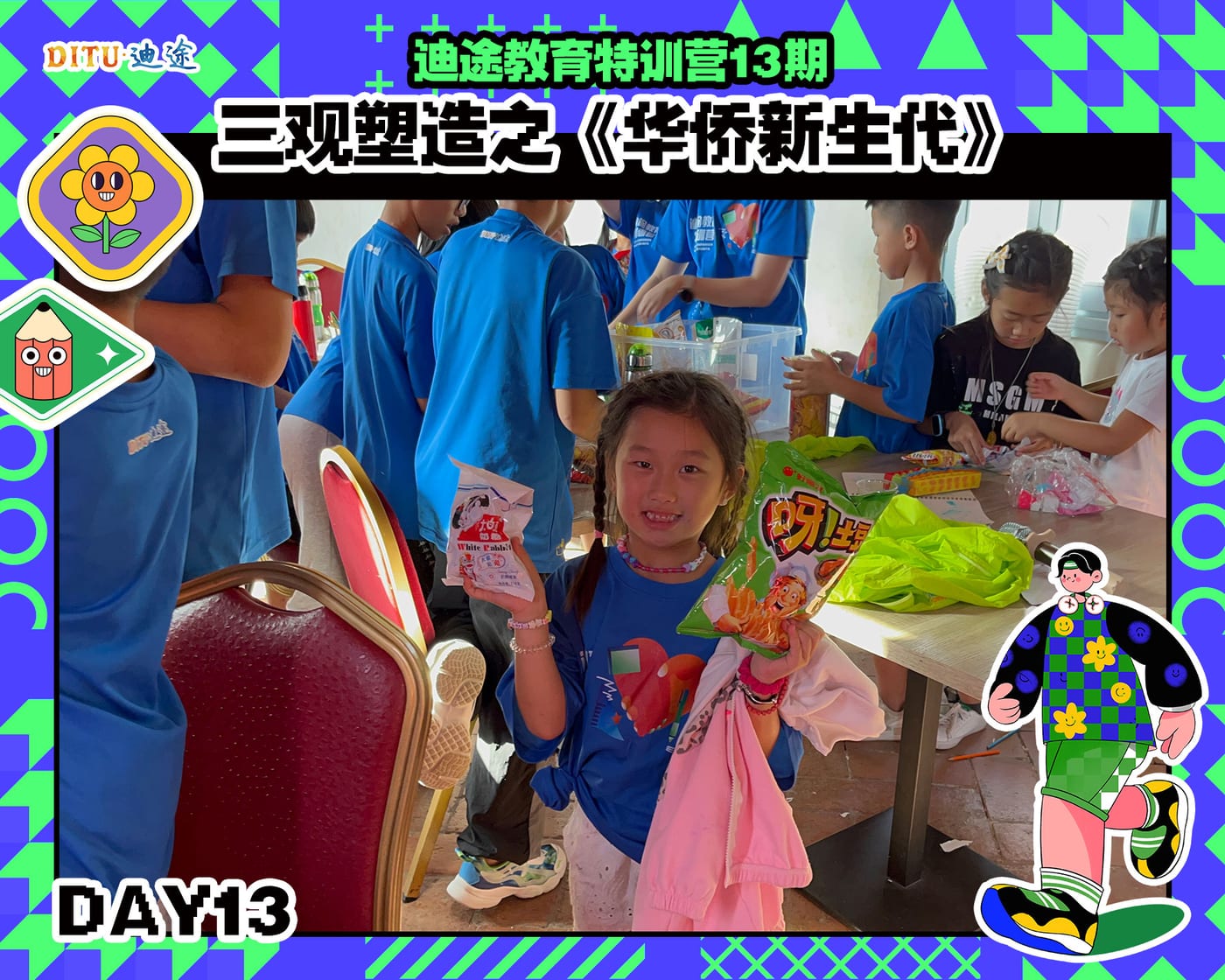 迪途第13期精选照片 2
