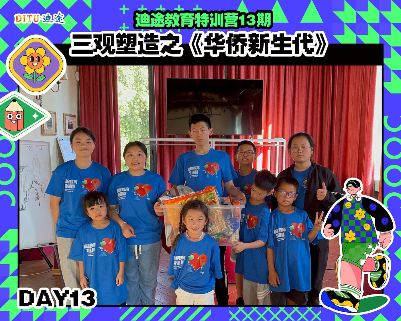 迪途第13期精选照片 3