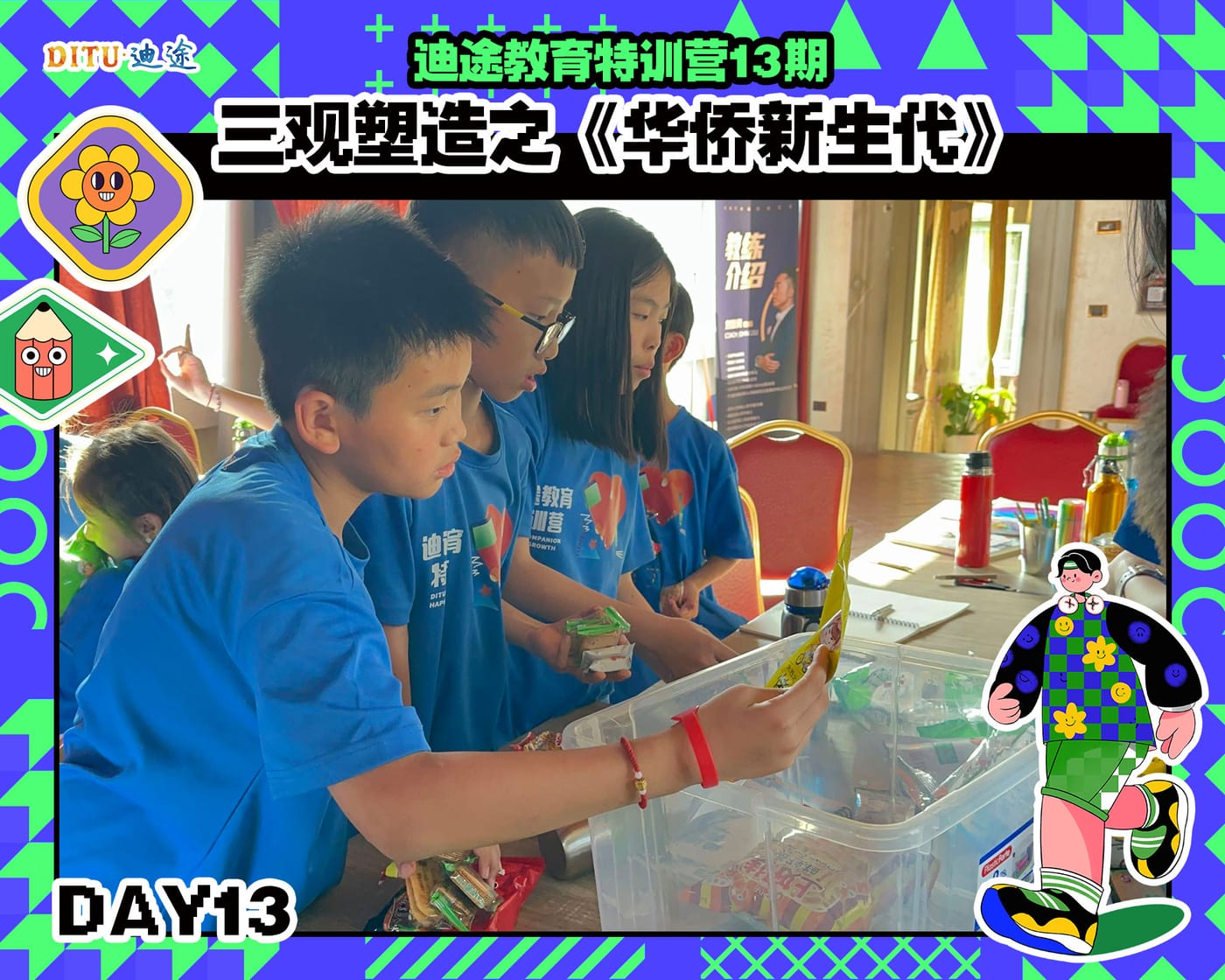 迪途第13期精选照片 4