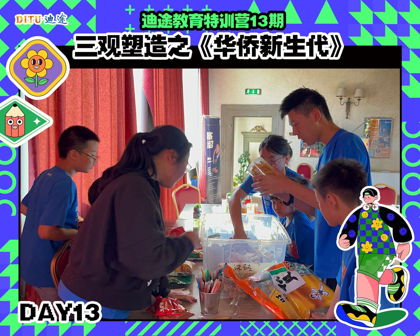 迪途第13期精选照片 5