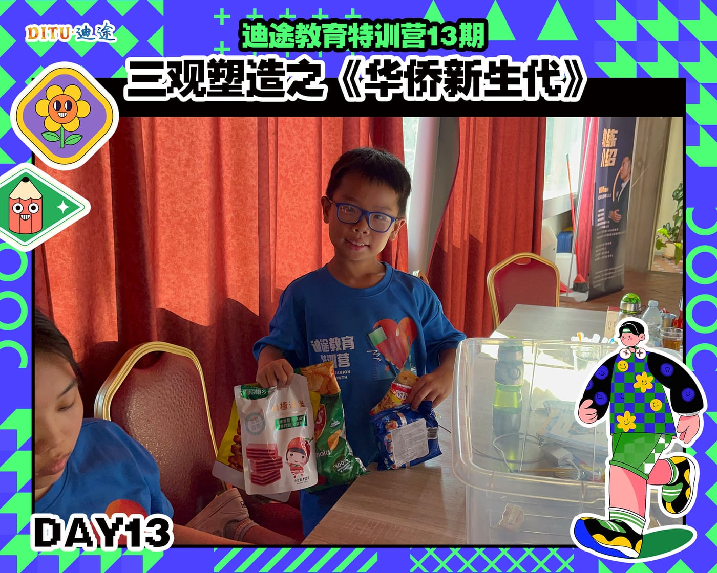 迪途第13期精选照片 6