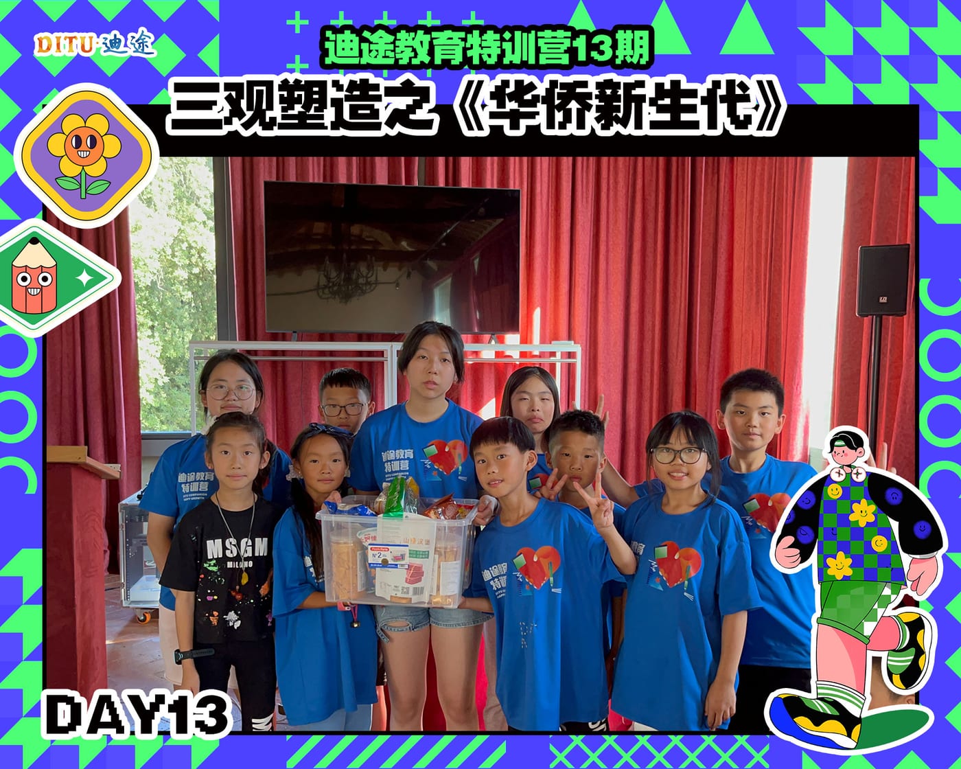 迪途第13期精选照片 7