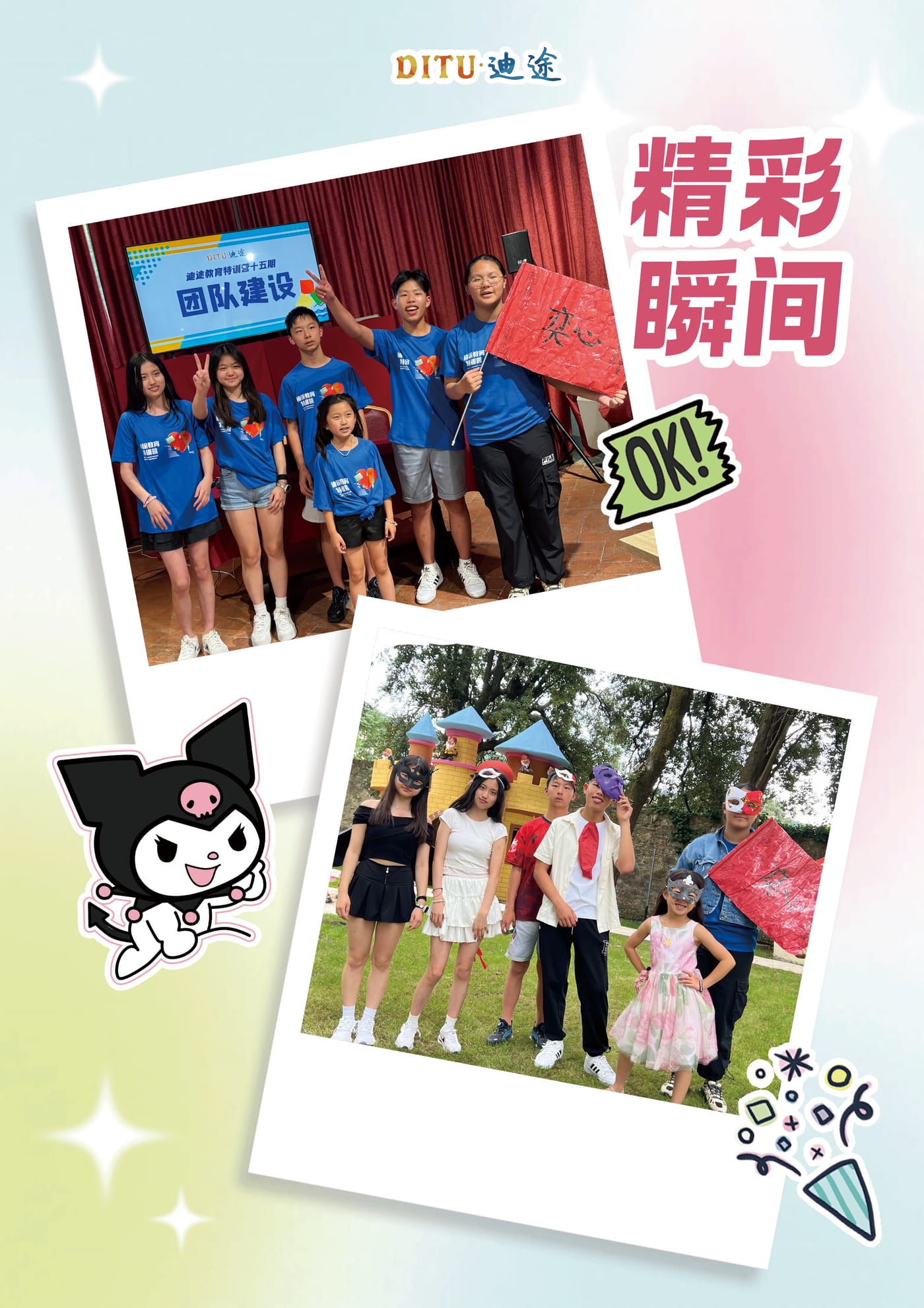 迪途第15期精选照片 2