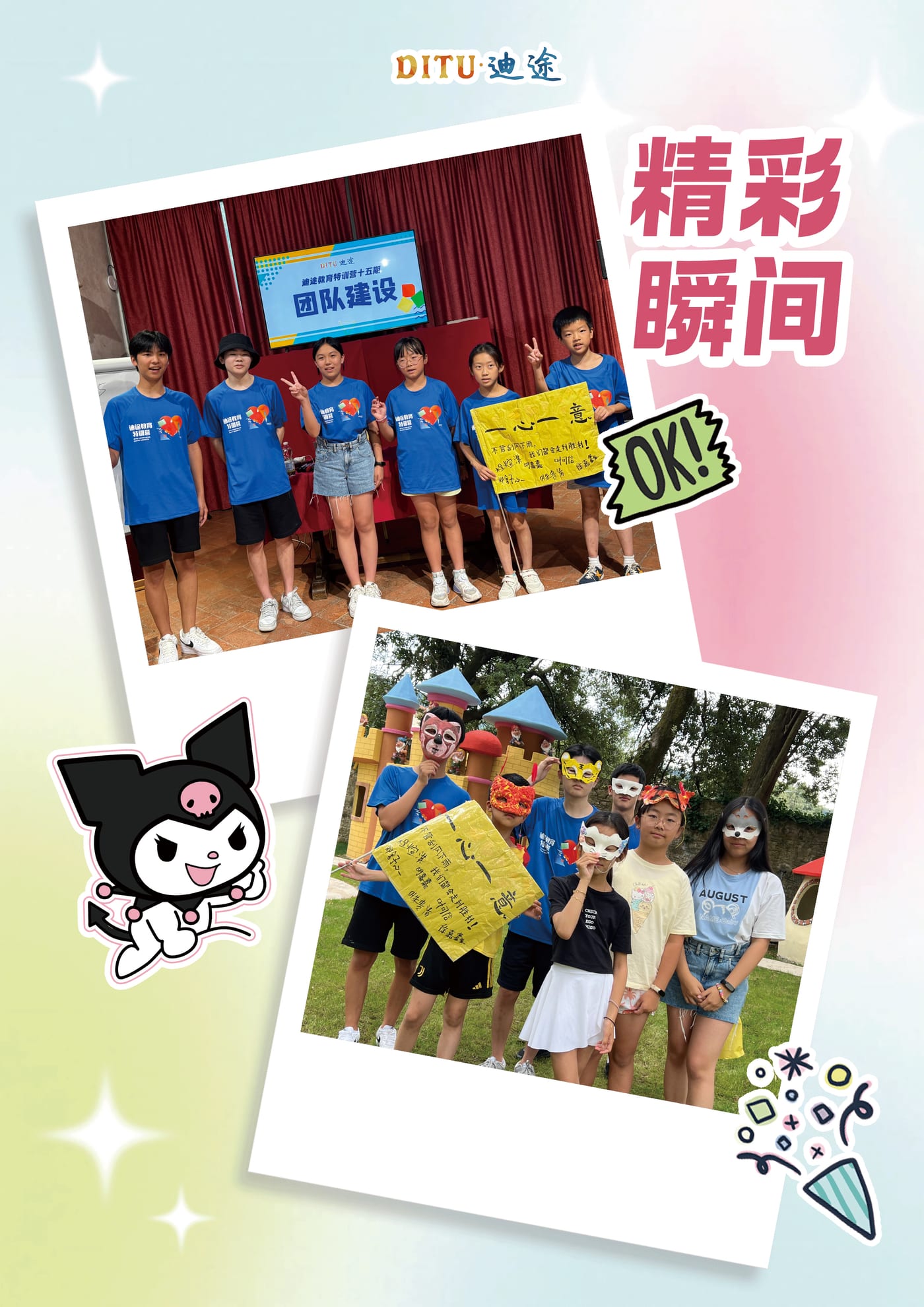 迪途第15期精选照片 3