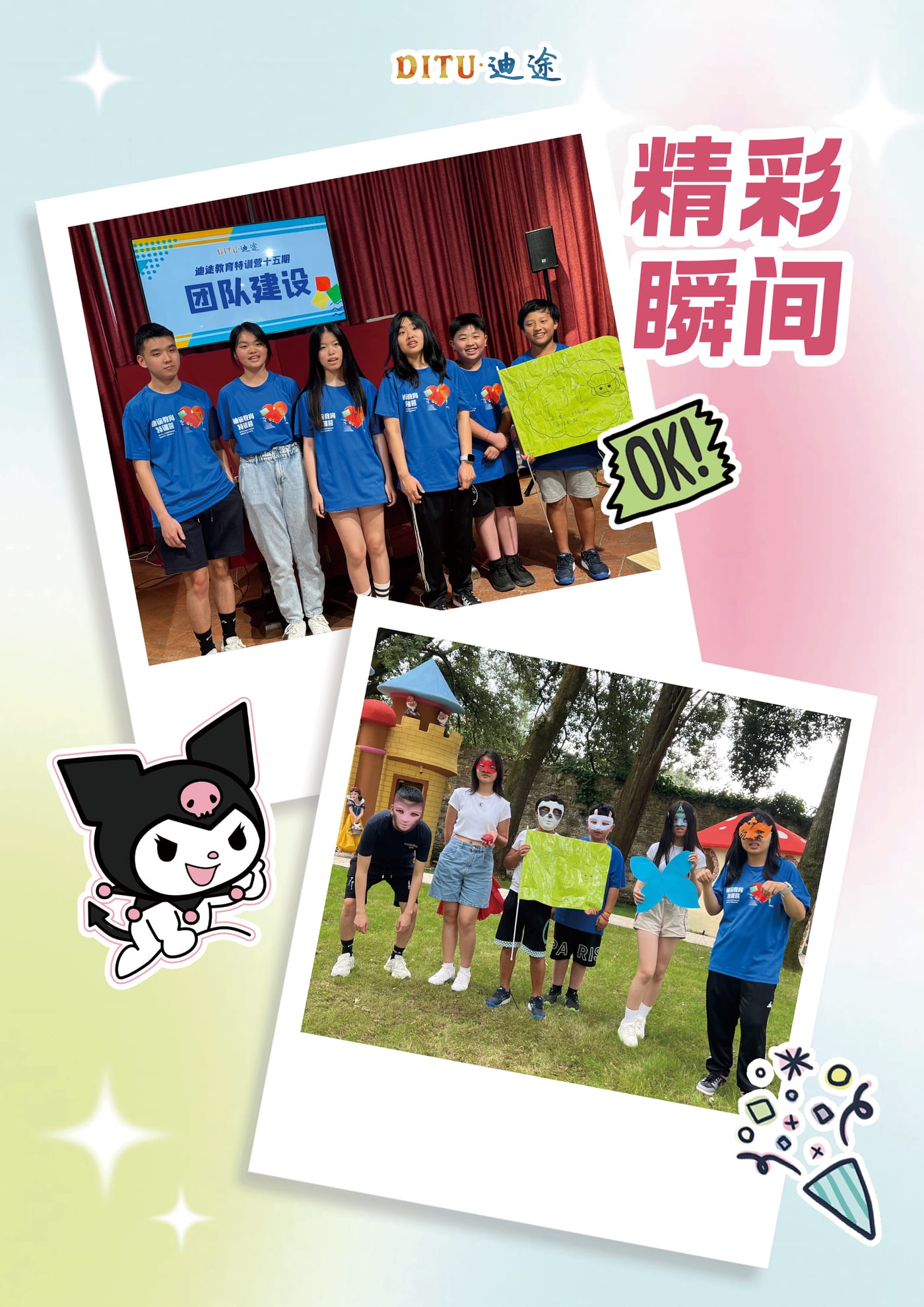 迪途第15期精选照片 5