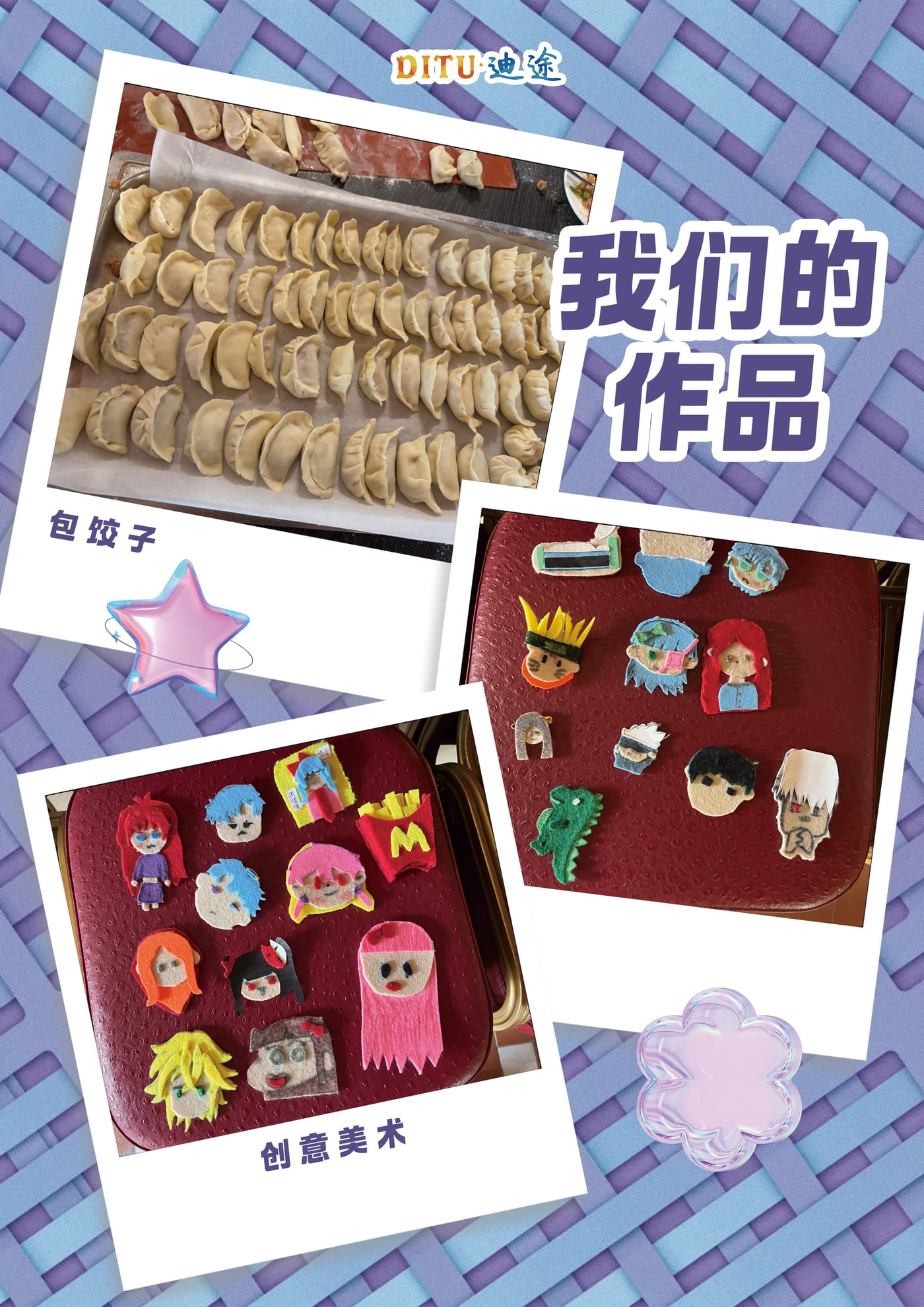 迪途第15期精选照片 6