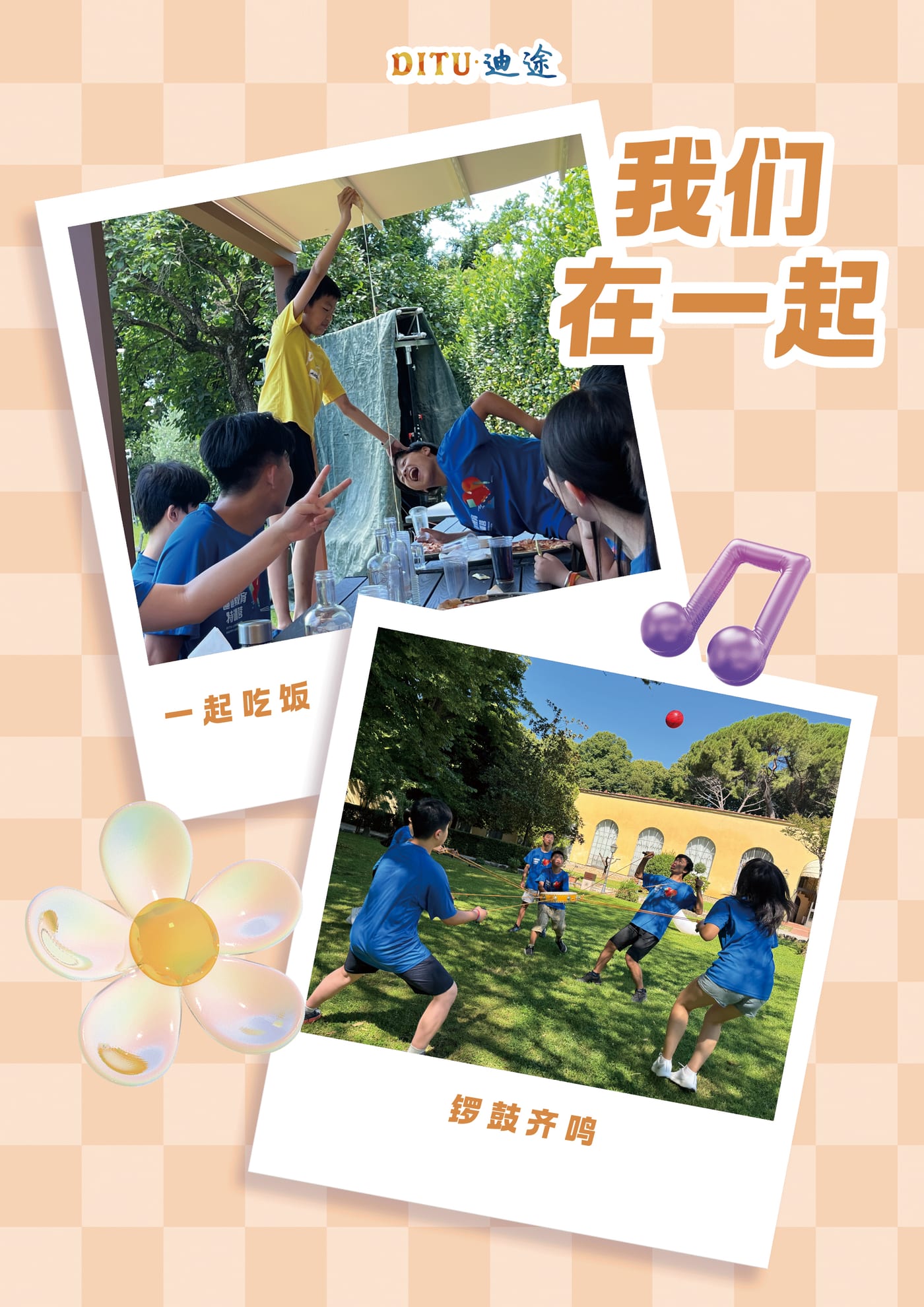 迪途第15期精选照片 7