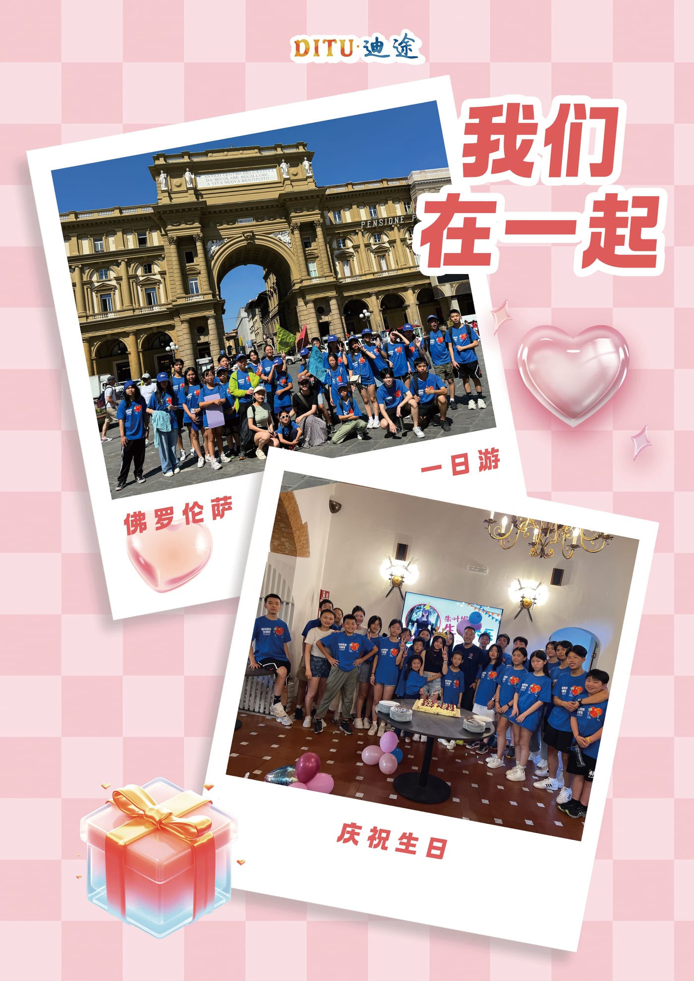 迪途第15期精选照片 8