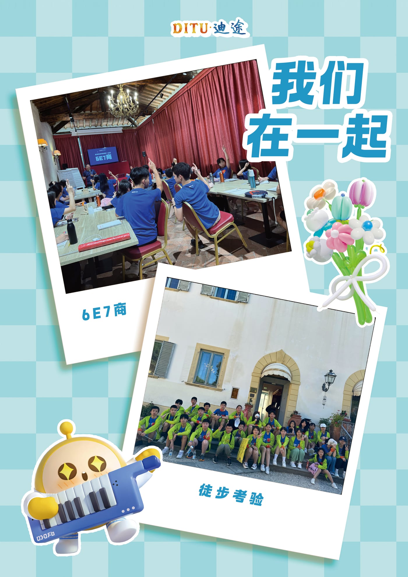 迪途第15期精选照片 9