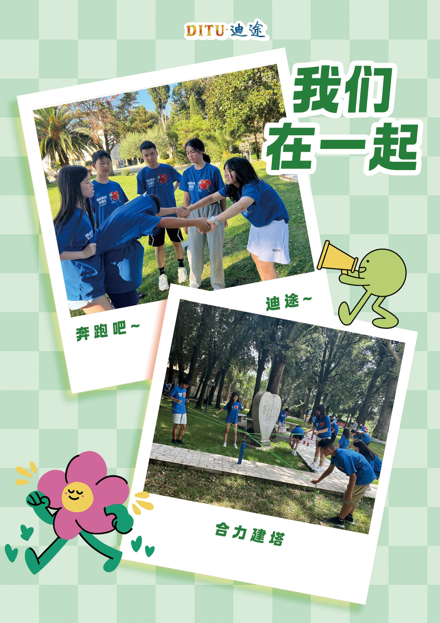 迪途第15期精选照片 10