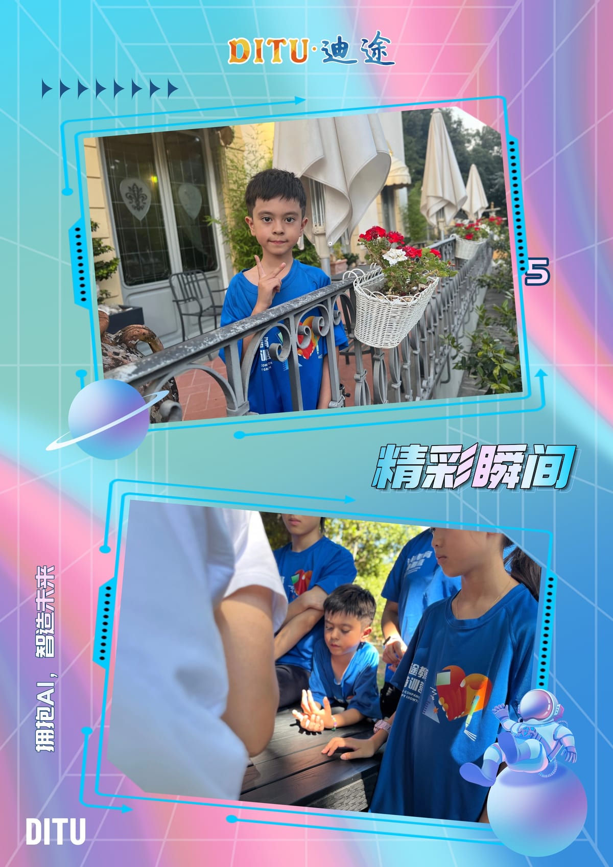 迪途第16期精选照片 2