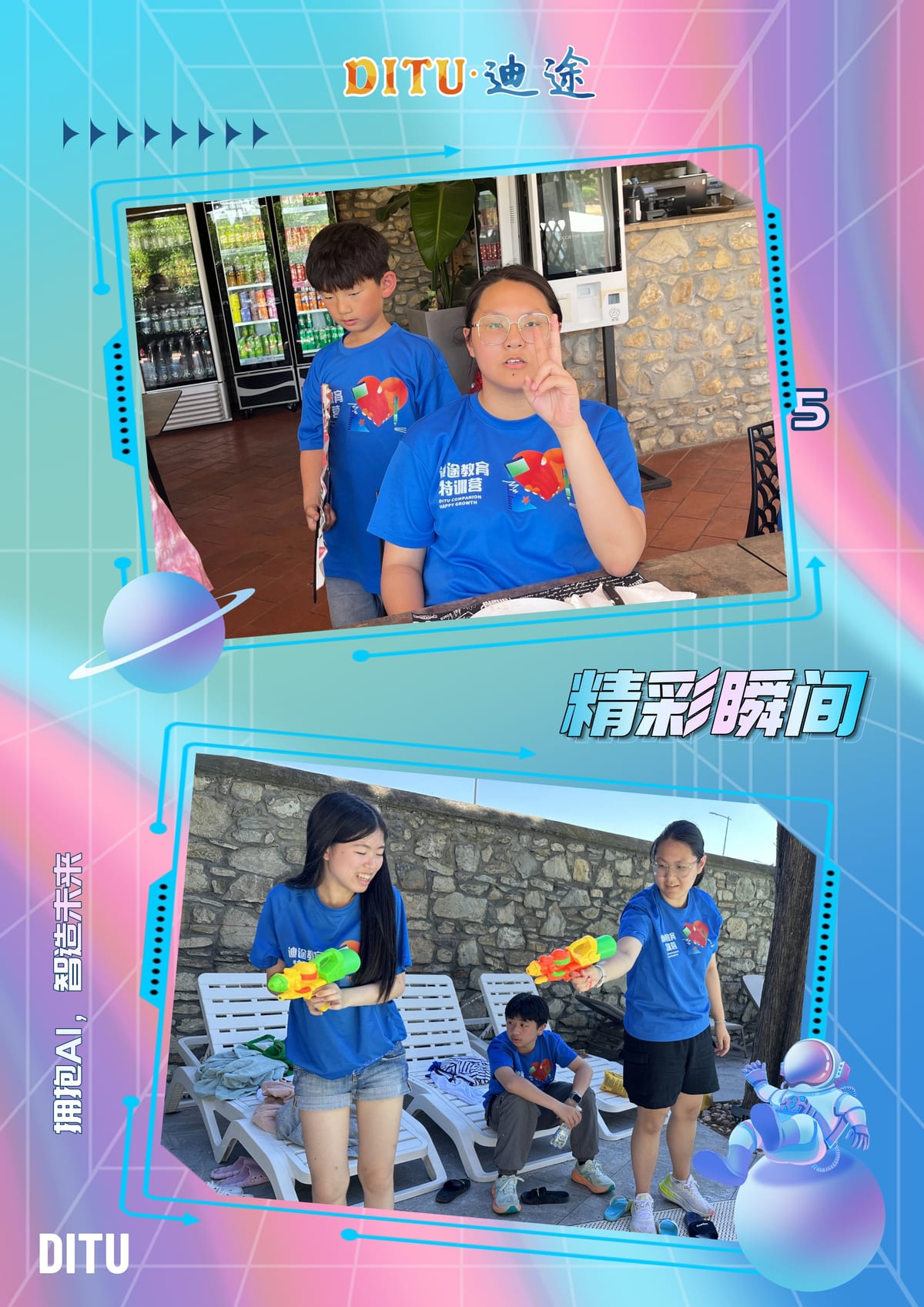 迪途第16期精选照片 4