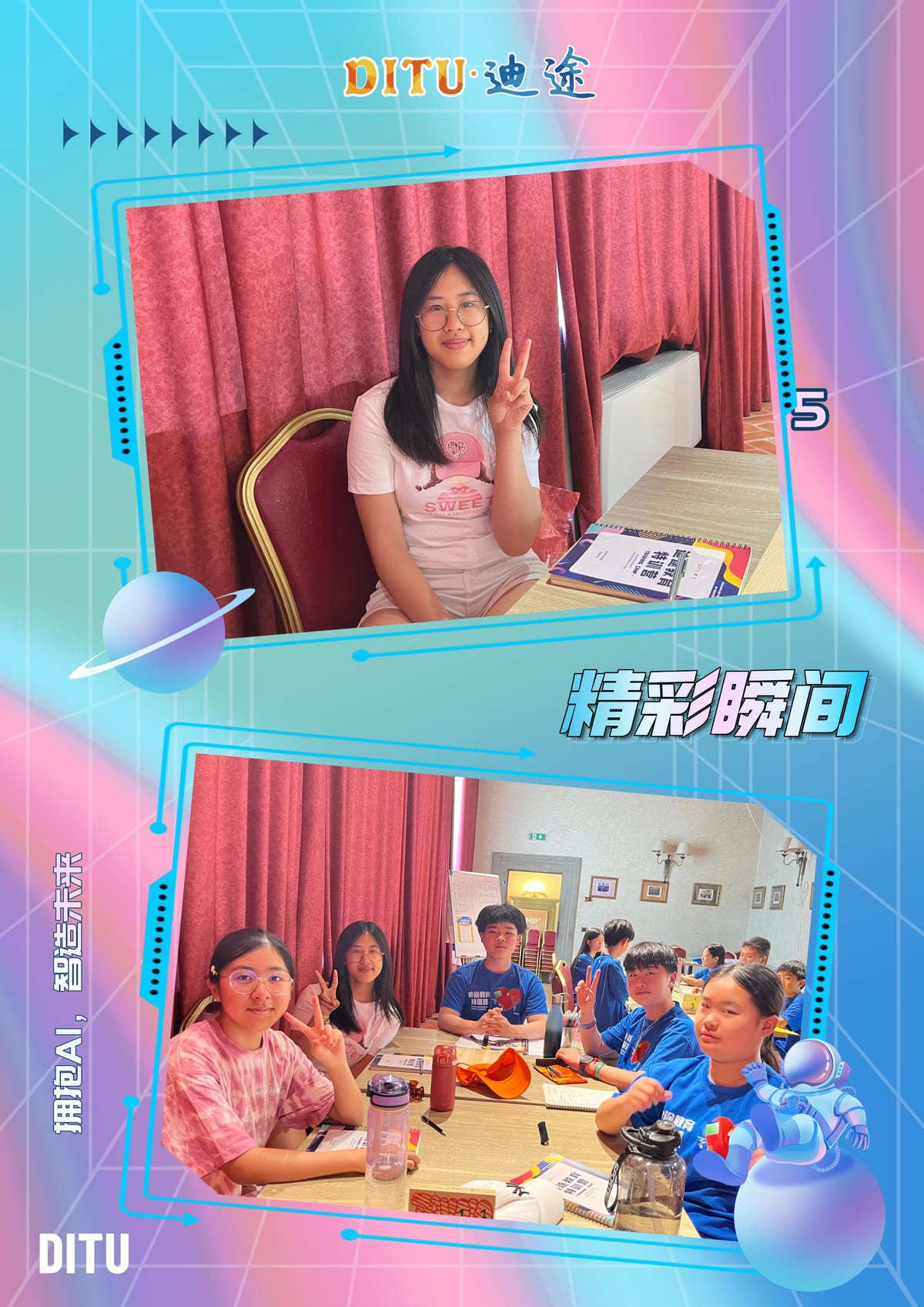 迪途第16期精选照片 5