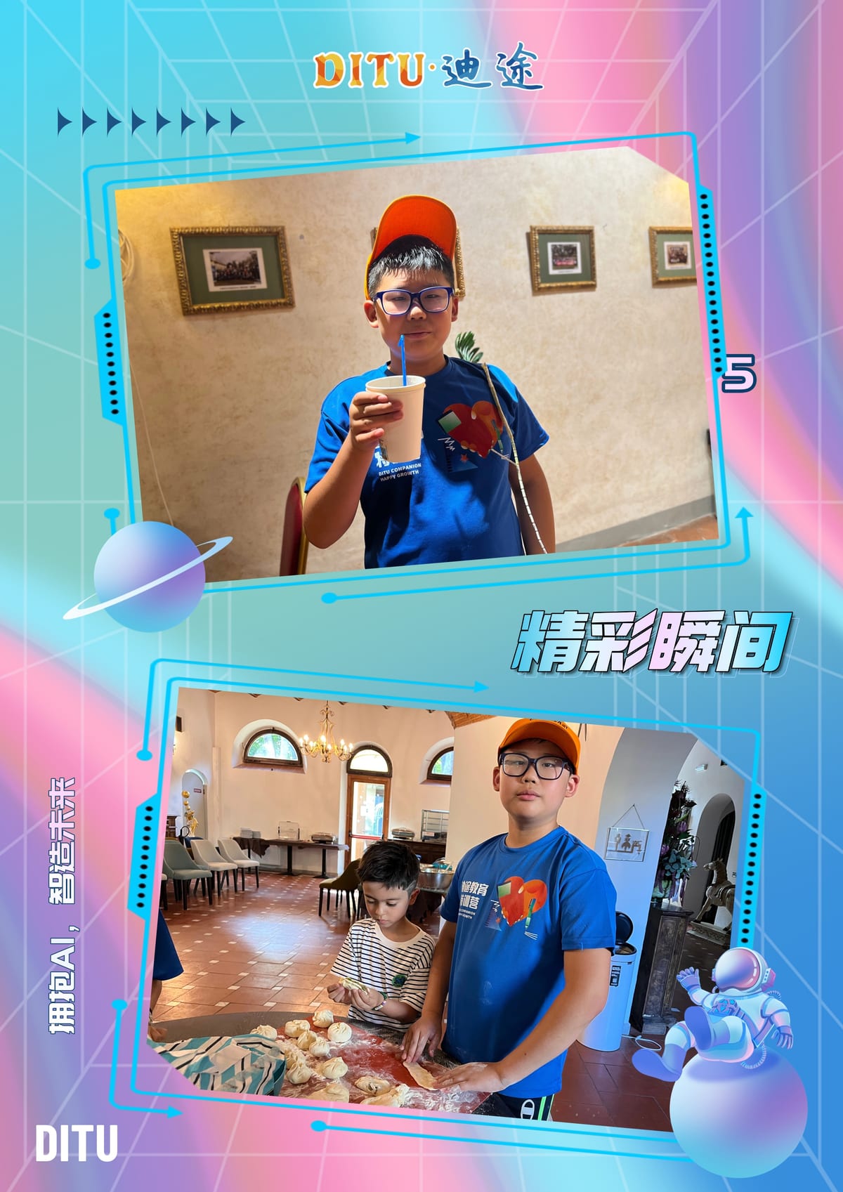 迪途第16期精选照片 6