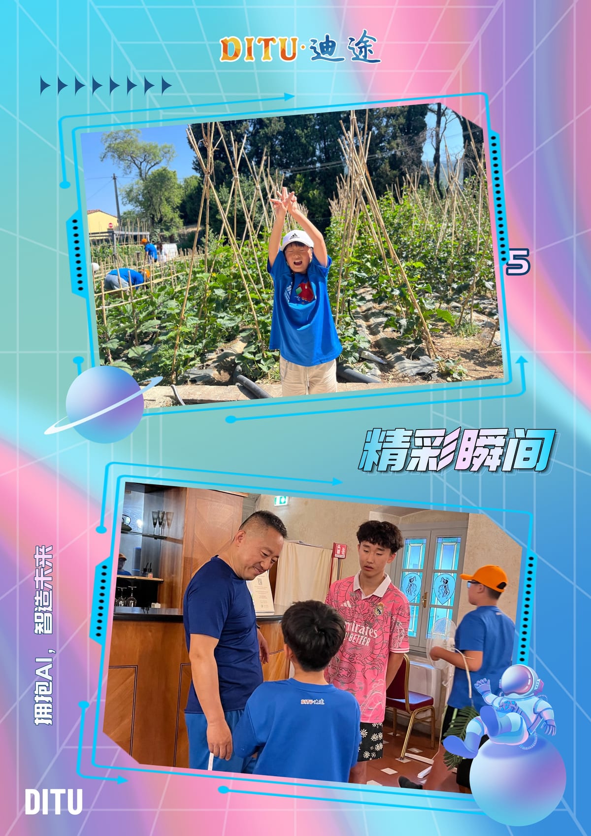 迪途第16期精选照片 7