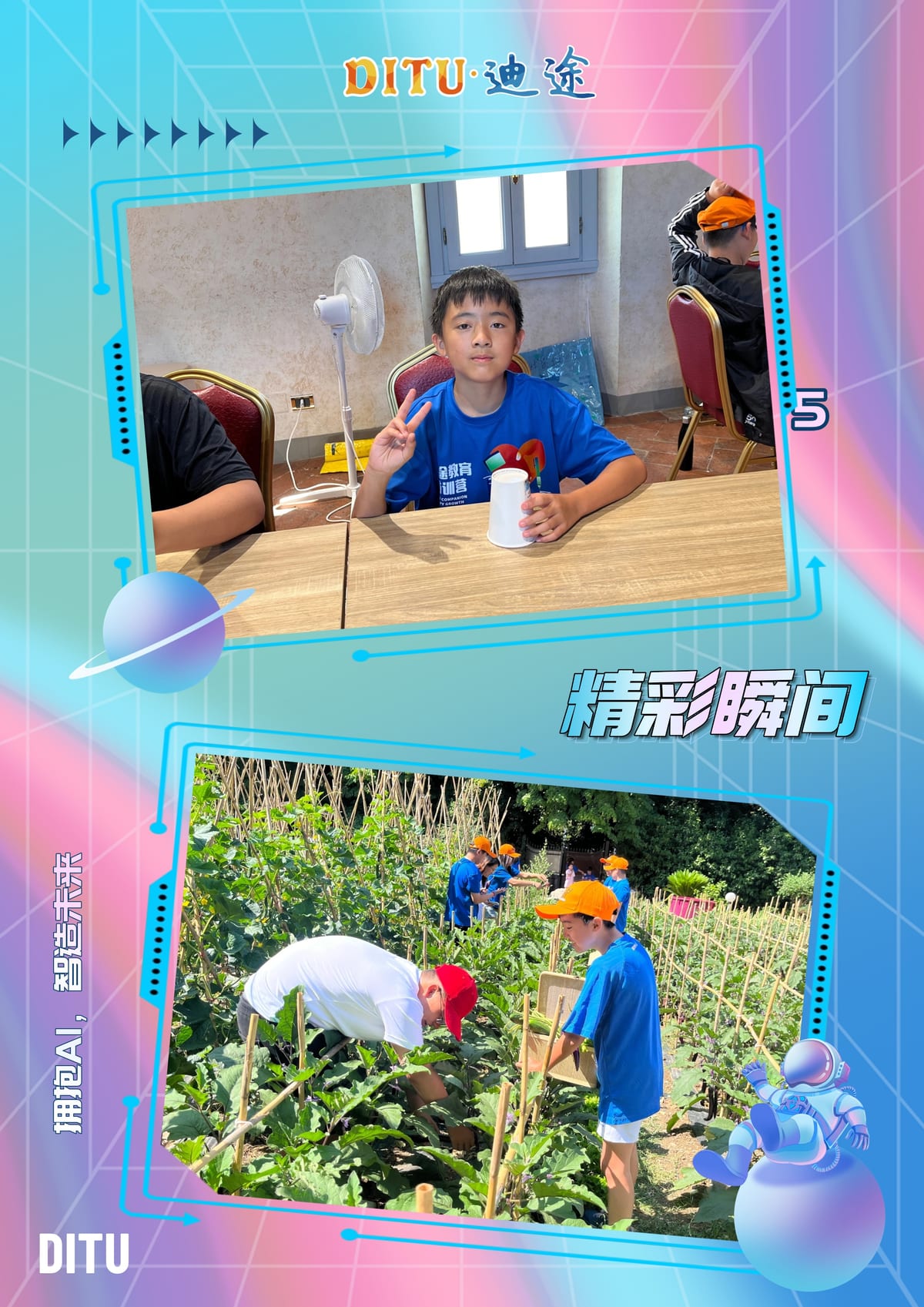 迪途第16期精选照片 8