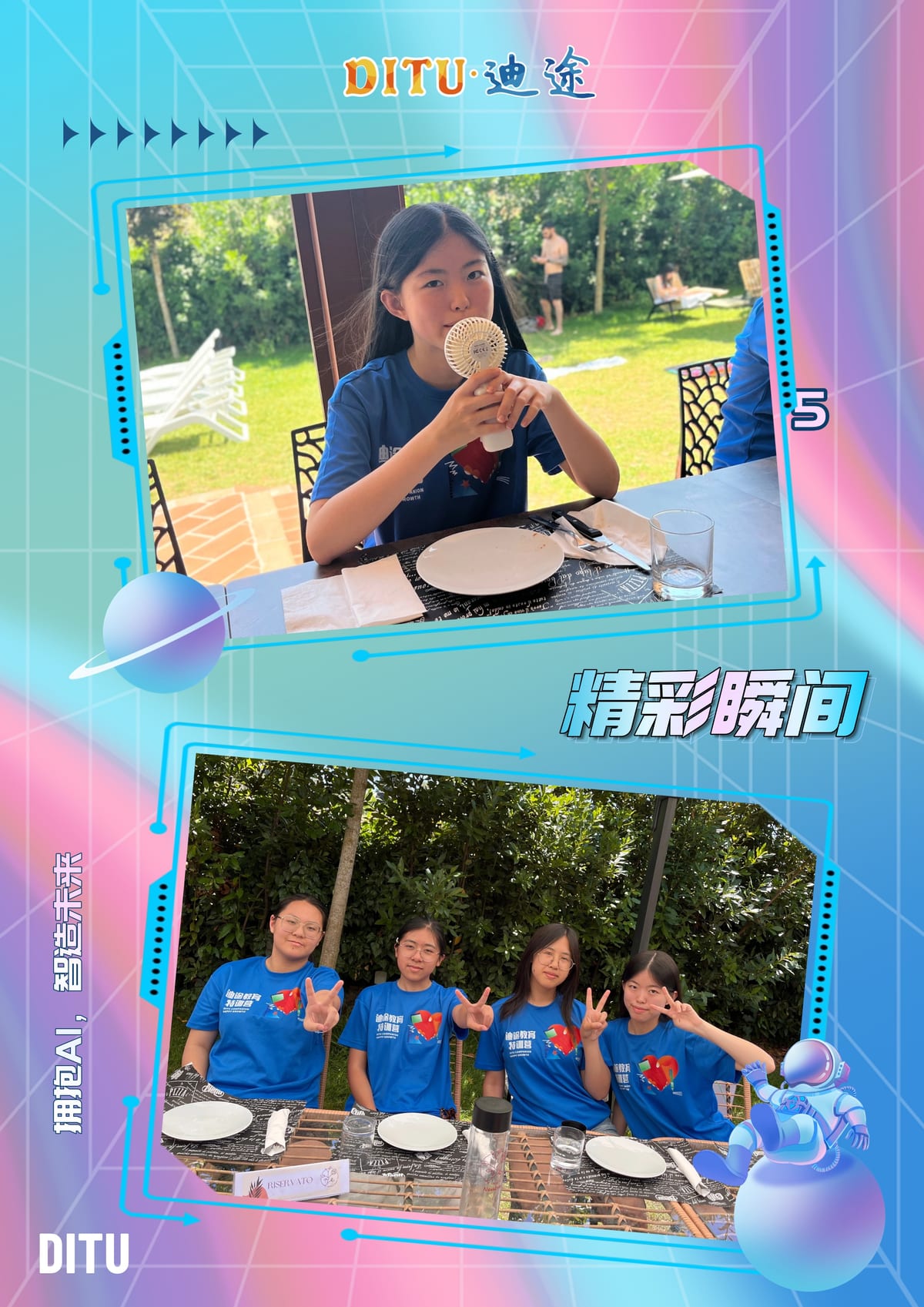 迪途第16期精选照片 10