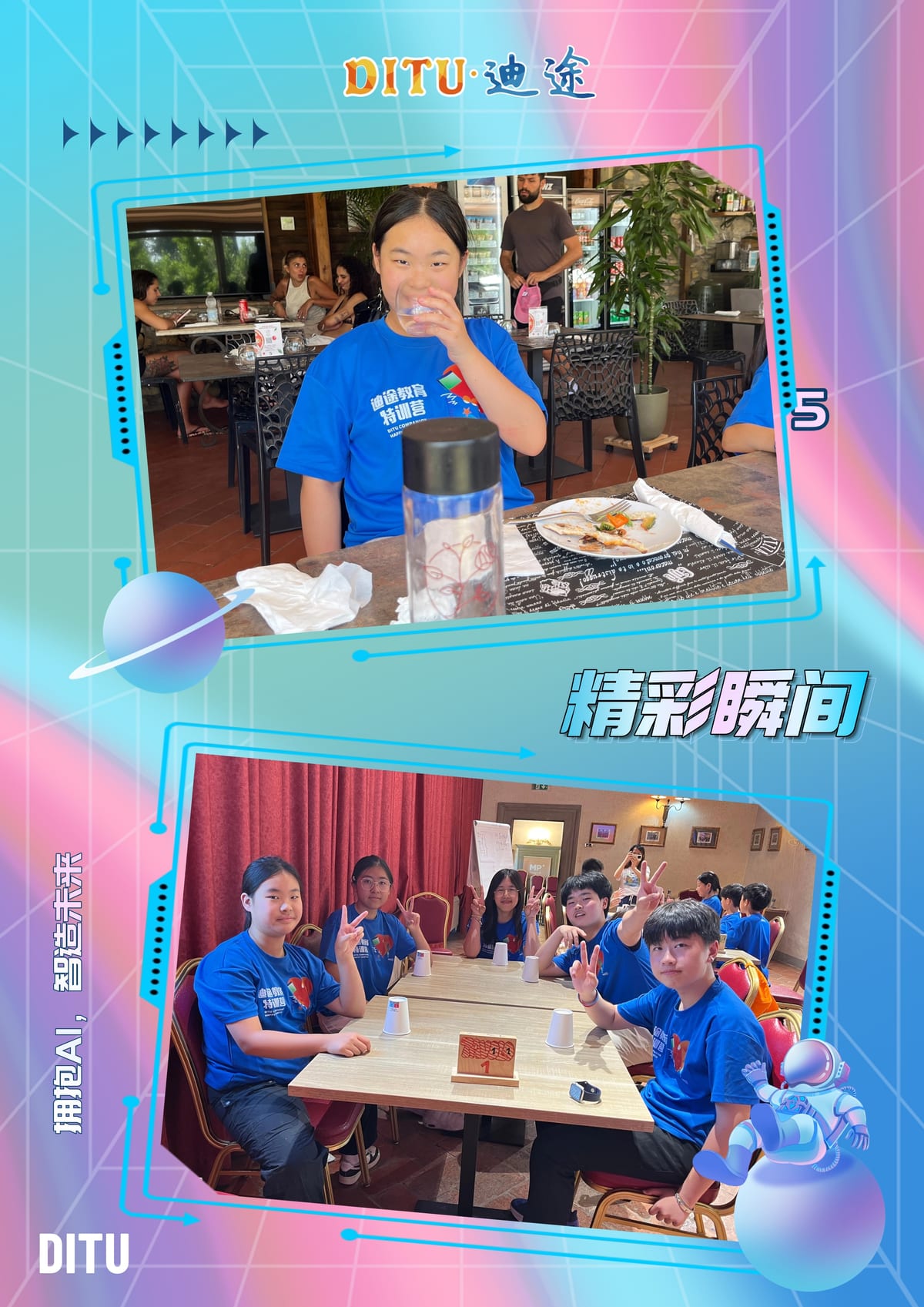 迪途第16期精选照片 12