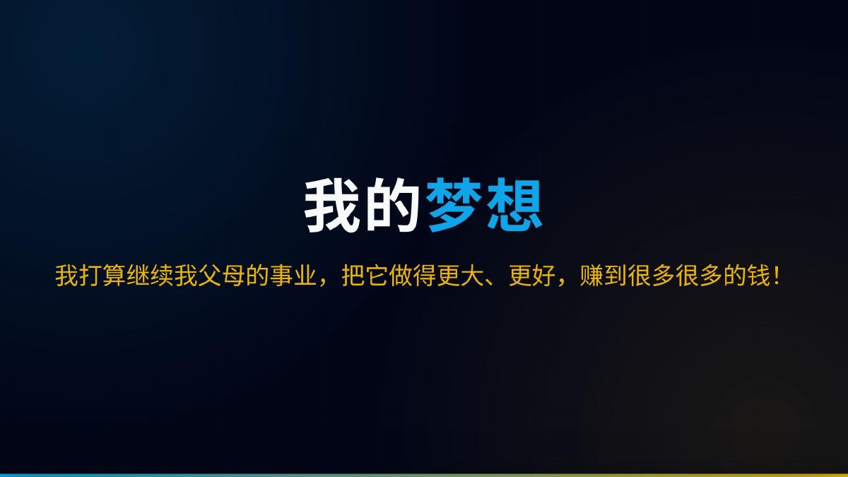 戴俊豪《家族事业AI创新全案》作品封面