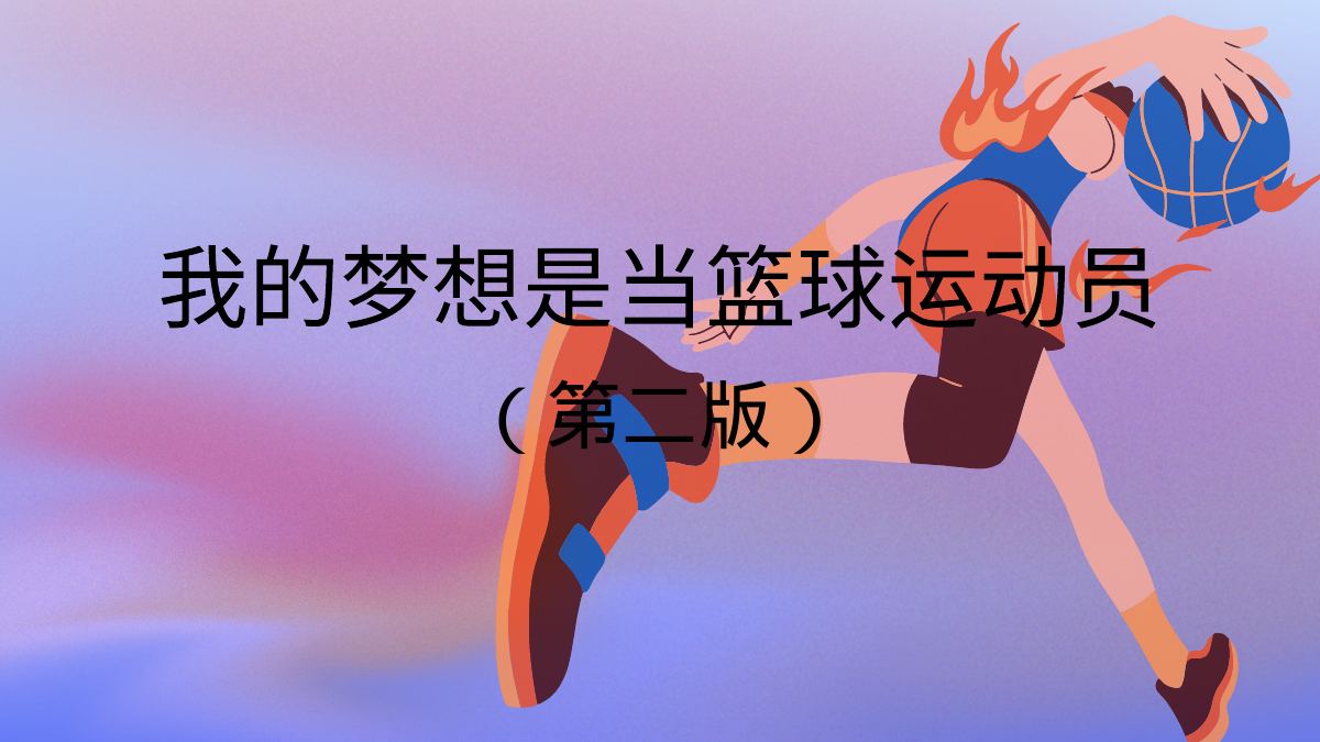 胡立宏《我的梦想》作品封面