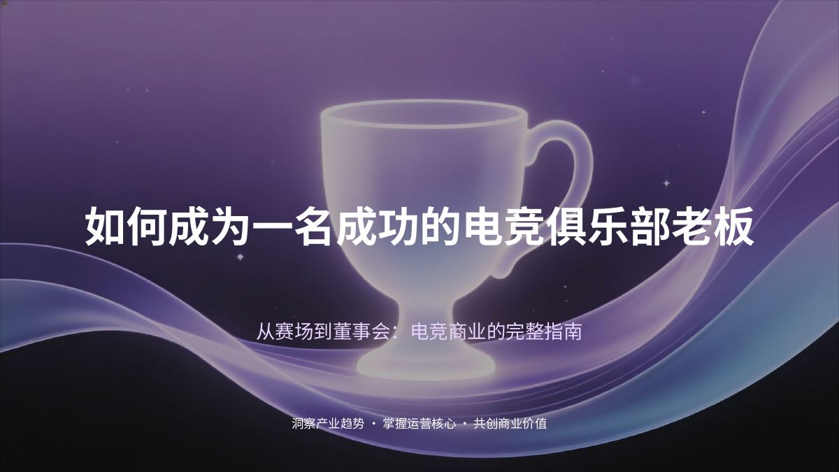 周子轩电竞俱乐部梦想作品封面
